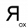ox-Reformas
